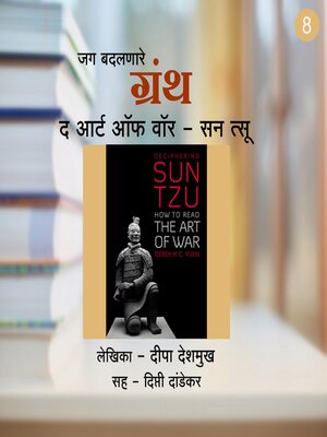 cover image of The Art of War--Sun Tzu